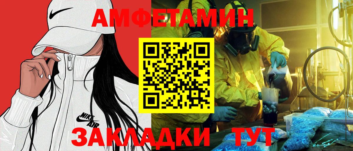 Амфетамин Premium Ступино