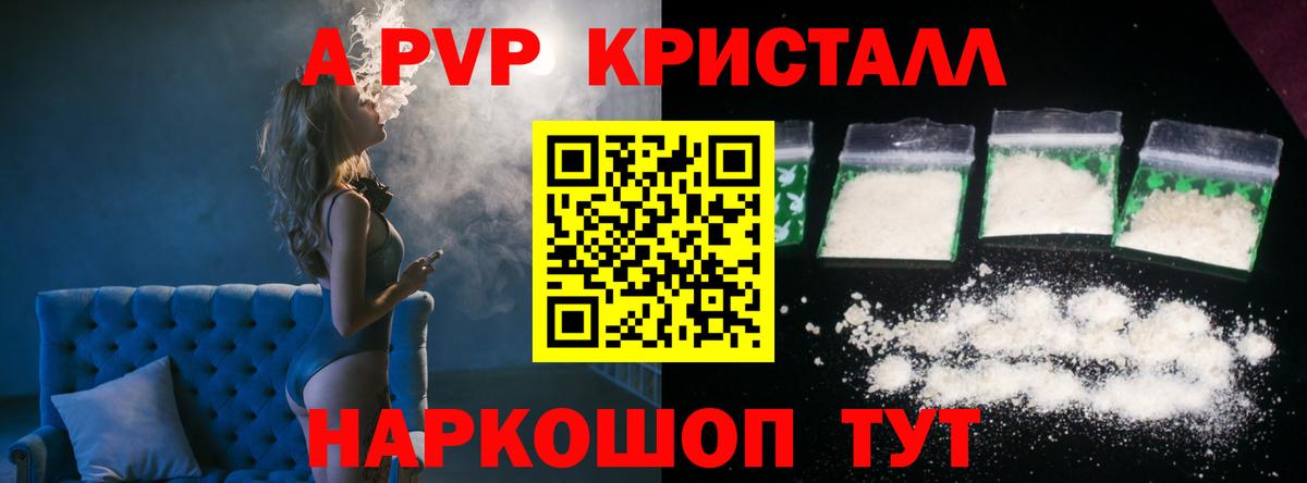 A-PVP крисы CK  Вход с VPN  Alfa_PVP мука  Ступино 