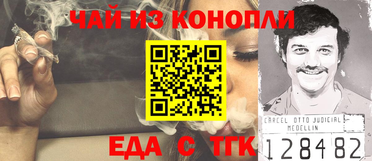 Ступино  Cannafood конопля  Вход с VPN 