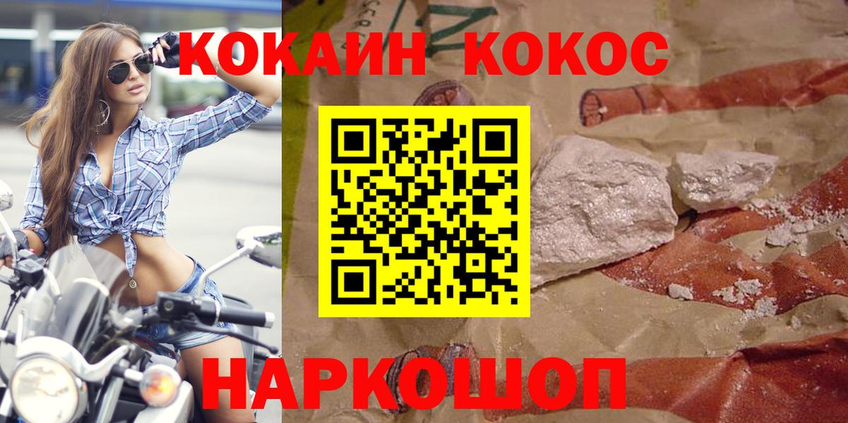 Cocaine 97% Ступино