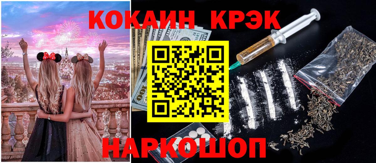 Cocaine Перу  Cocaine FishScale  Ступино  Вход с VPN 