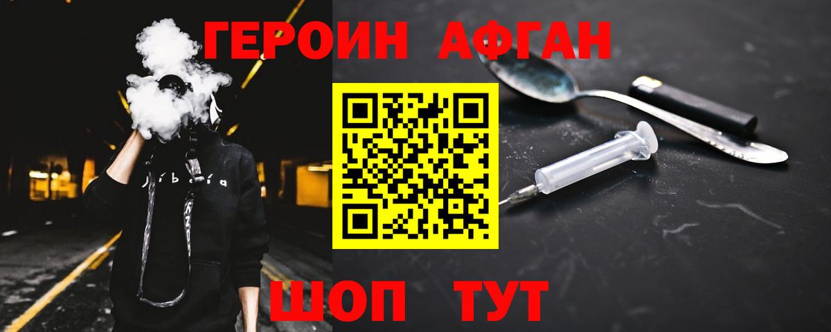 Героин гречка Ступино