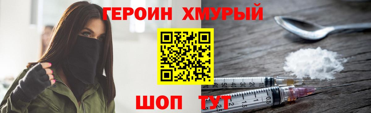 Ступино  Героин VHQ  Вход с VPN 