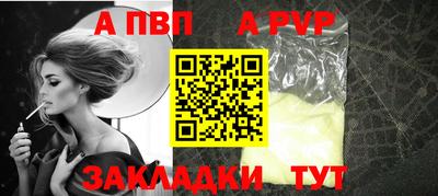 альфа пвп Нарткала