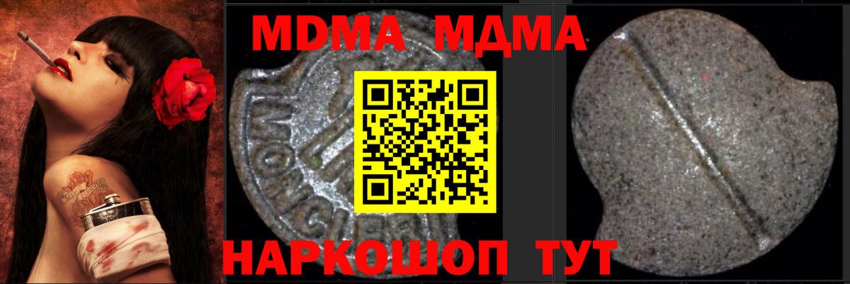 MDMA молли  МДМА  Ступино  Вход с VPN  MDMA молли 