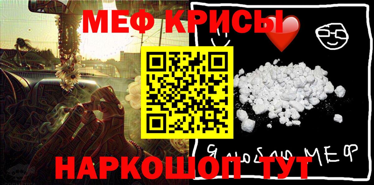 Мефедрон мука Ступино