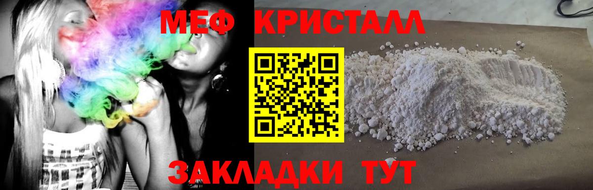 МЕФ мяу мяу  Меф  Ступино  Мефедрон VHQ  Вход с VPN 