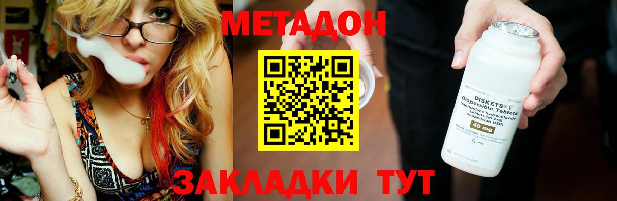 Метадон белоснежный  Метадон мёд  Вход с VPN  MEGA как войти  Ступино 