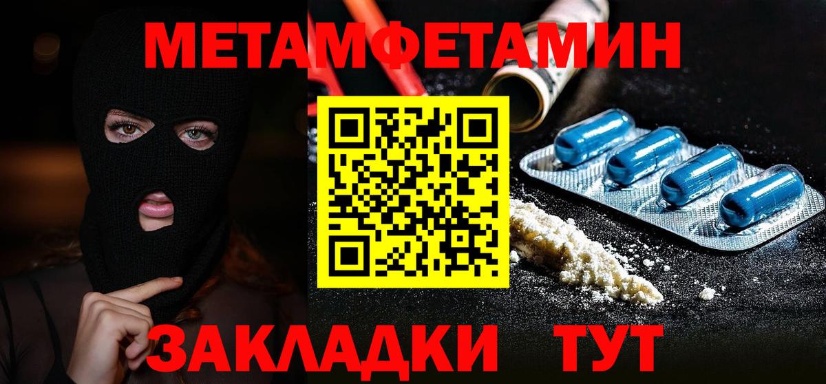 Метамфетамин Methamphetamine Ступино