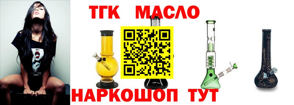 Ступино  ТГК Wax  Вход с VPN  где купить   ТГК вейп 